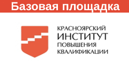 Институт повышения квалификации работников здравоохранения