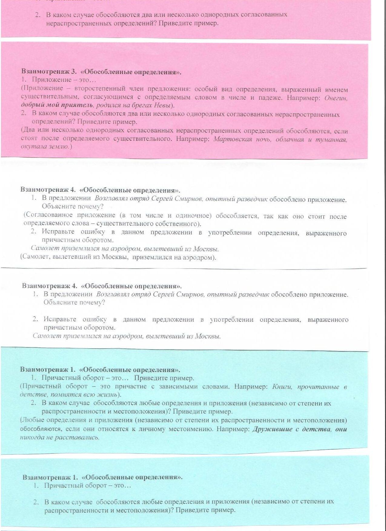 Решотинская ОШ, День без классов и уроков » Управление образования  администрации Нижнеингашского района