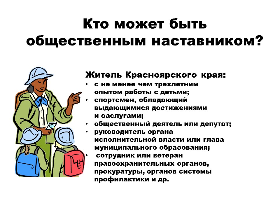 3Кто может быть